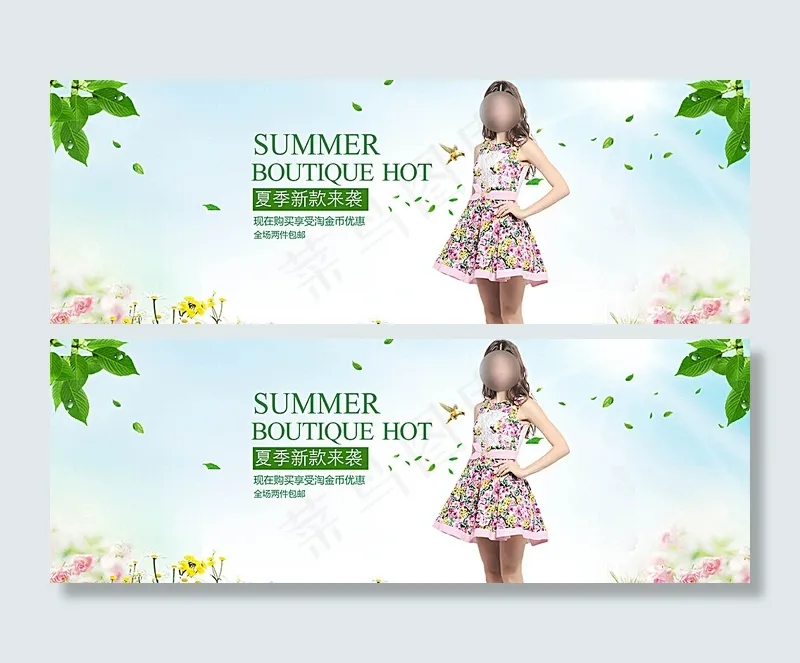 清新淘宝夏季女装裙子全屏海报图片psd模版下载