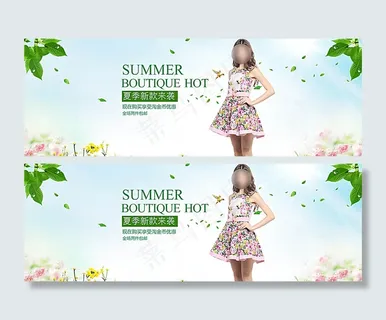 清新淘宝夏季女装裙子全屏海报图片