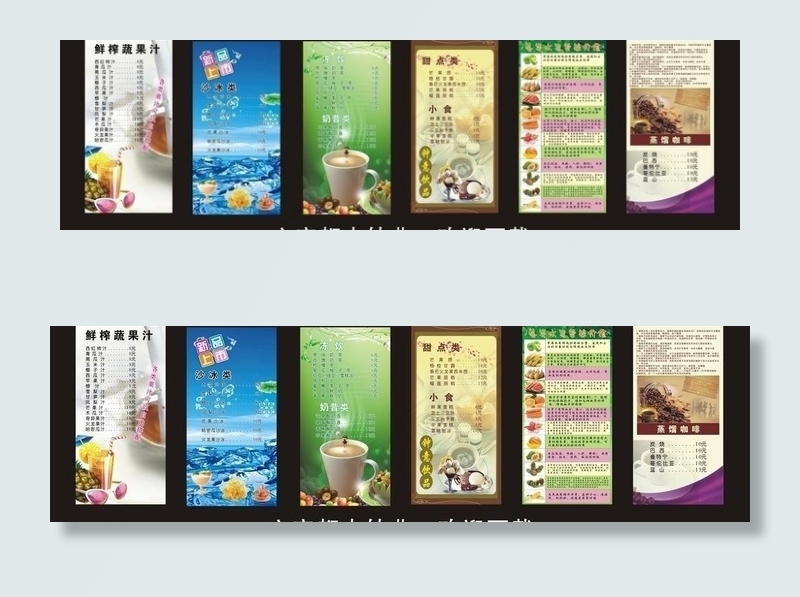 饮品餐牌三折页图片cdr矢量模版下载