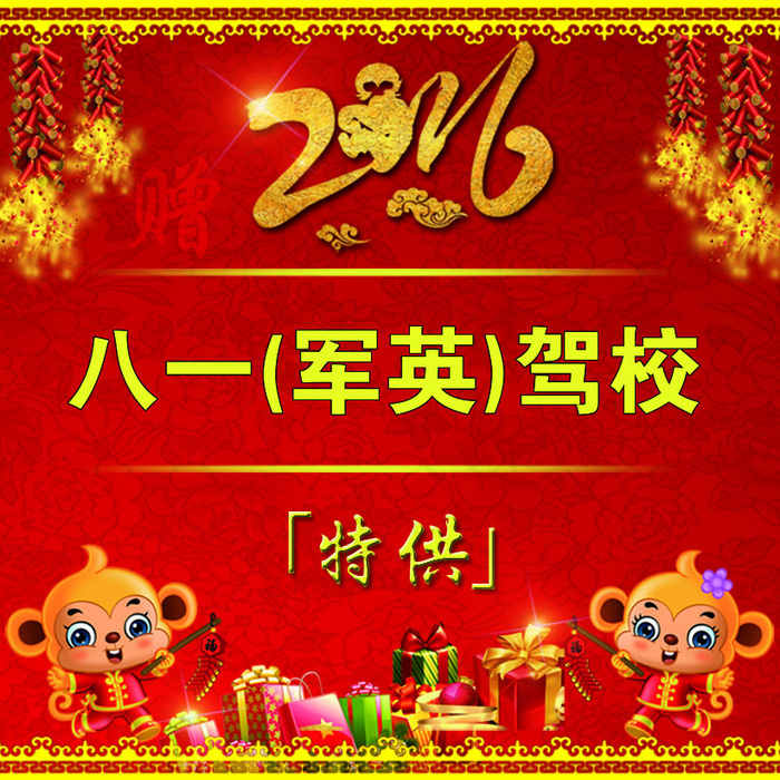 欢庆元旦 喜迎新年psd模版下载