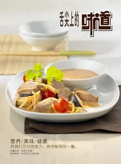 美食宣传 美食宣传