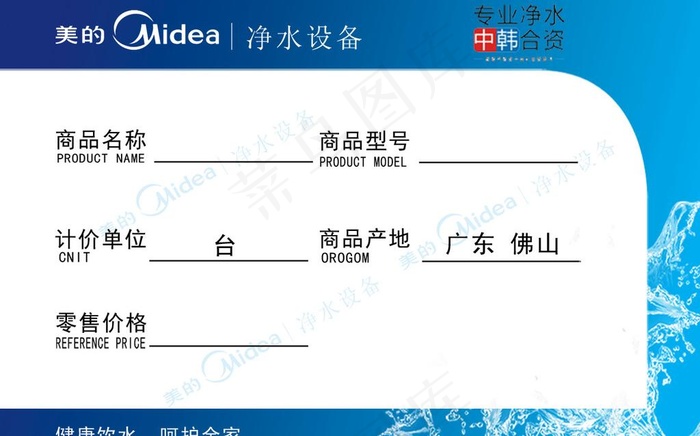 价格标签图片psd模版下载