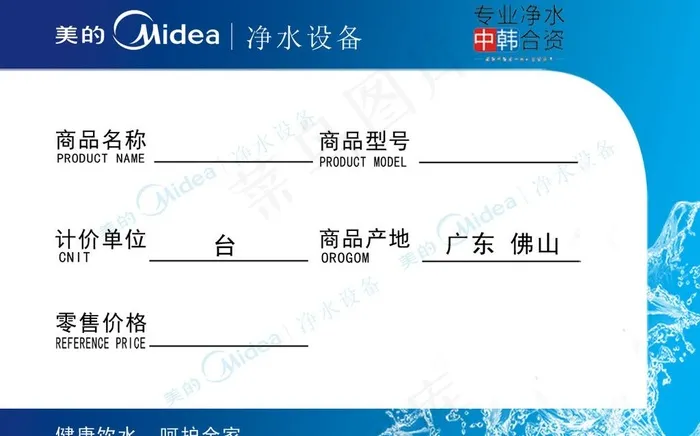 价格标签图片psd模版下载
