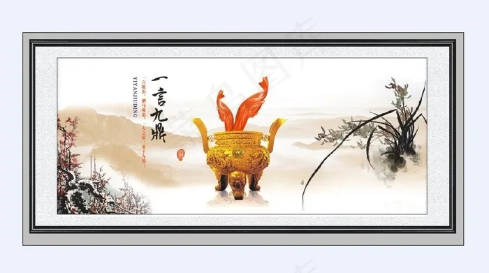 清廉图片