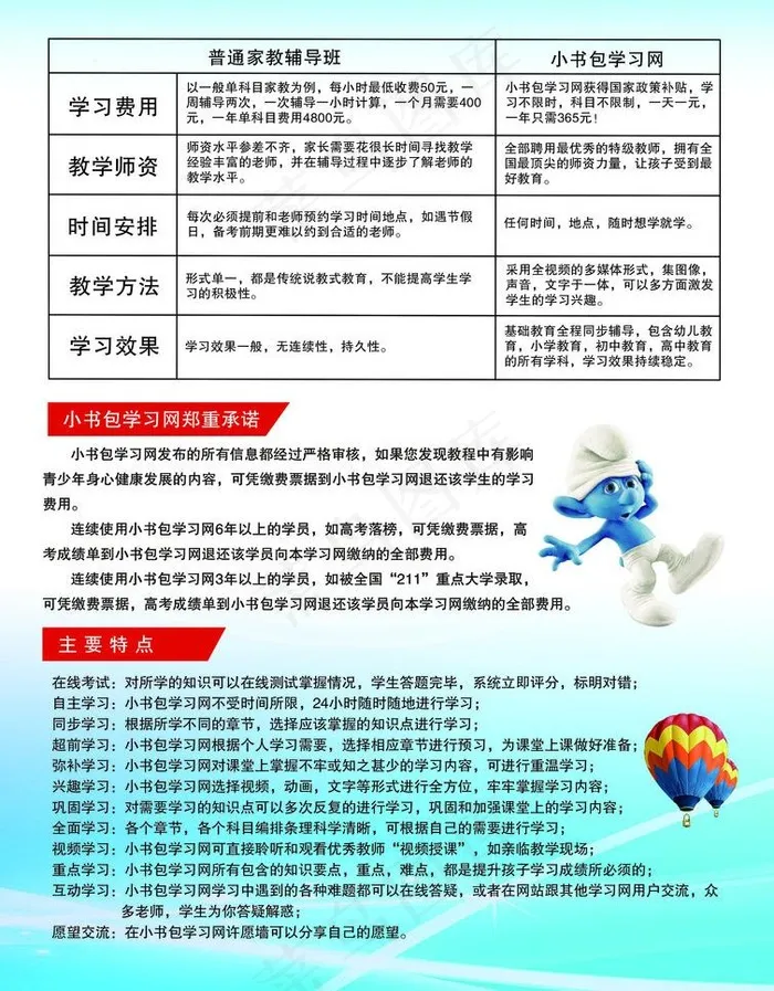 小书包网图片psd模版下载