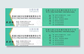 力铭名片设计图片