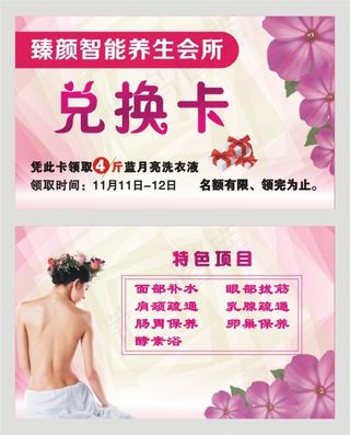 简单明了的女性养生卡片