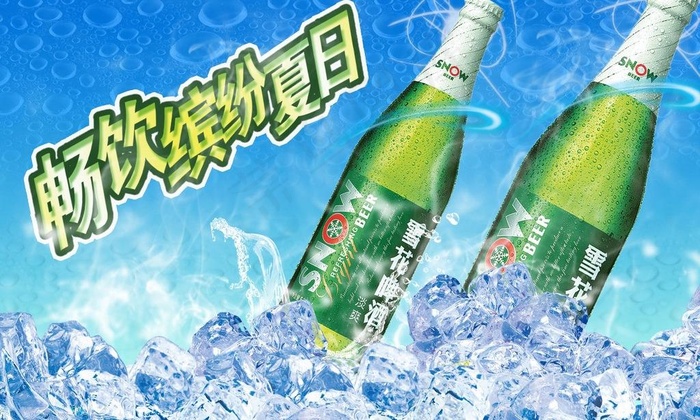 缤纷夏日图片(3543X2327(DPI:300))psd模版下载