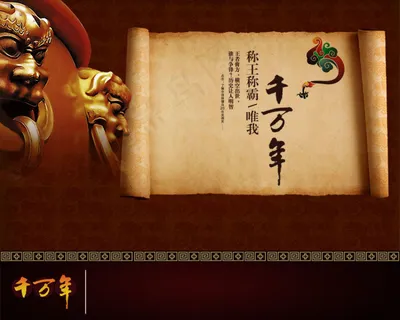 千万年古风海报