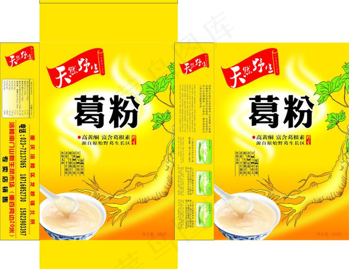 黄色包装设计图片模板下载cdr矢量模版下载