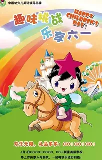 小新星海报图片