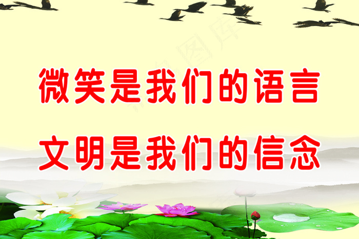 小学教室标语psd模版下载