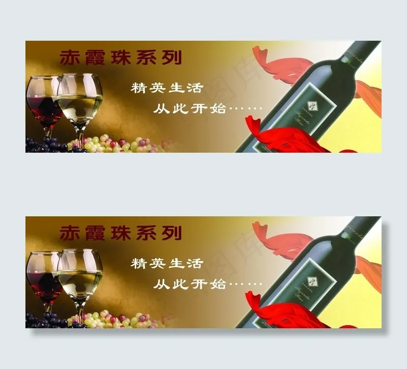 莫高红酒图片
