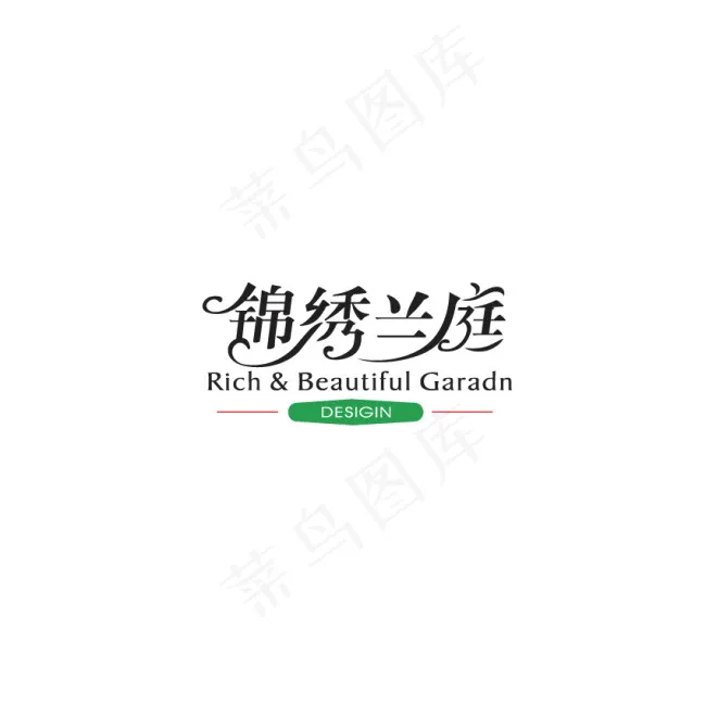 锦绣兰庭字体设计ai矢量模版下载