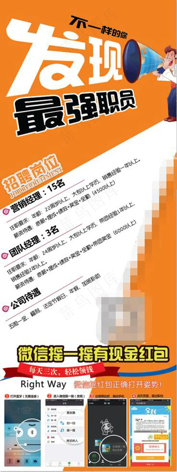 招聘展架psd模版下载