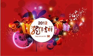 龙年吉祥矢量素材