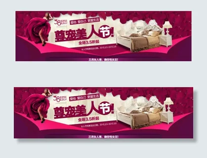 欧式家具家纺活动促销