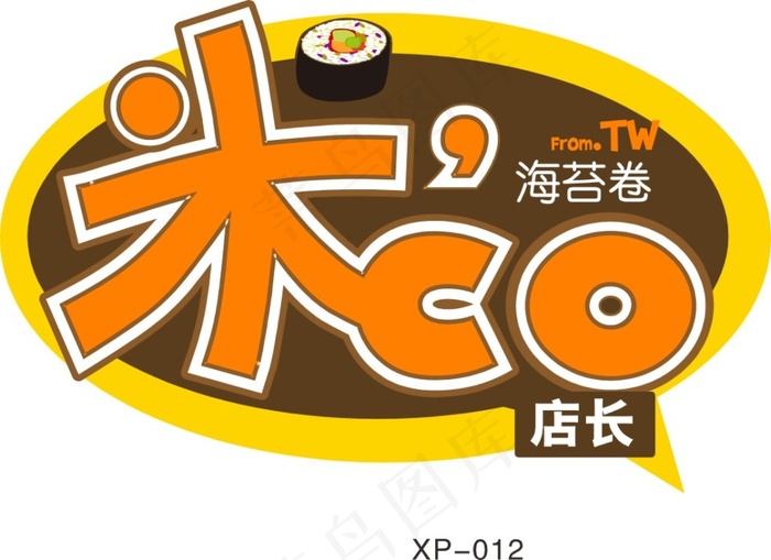 餐饮店长名牌cdr矢量模版下载