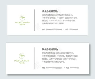 绿色优惠券代金券