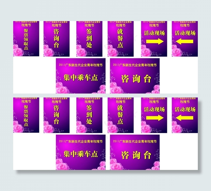 玫瑰相亲节日物料图片cdr矢量模版下载