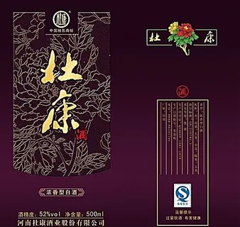 杜康酒 酒品包装 PSD