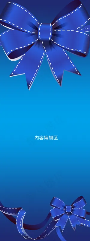 精美蓝色蝴蝶结展架海报设计画面
