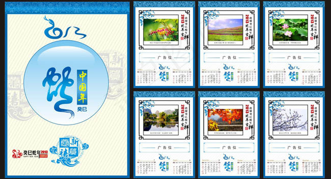 2013年蓝色挂历模板矢量素材(1875X1150)cdr矢量模版下载