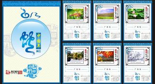 2013年蓝色挂历模板矢量素材
