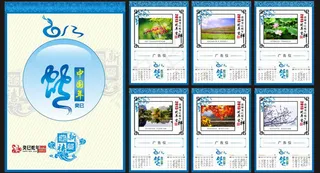 2013年蓝色挂历模板矢量素材