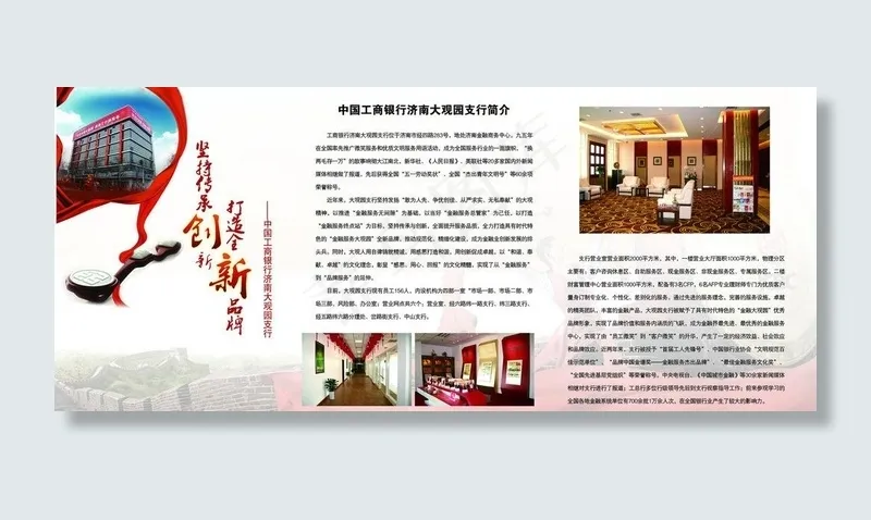 工商银行进社区展板图片(6117X2953(DPI:53))psd模版下载