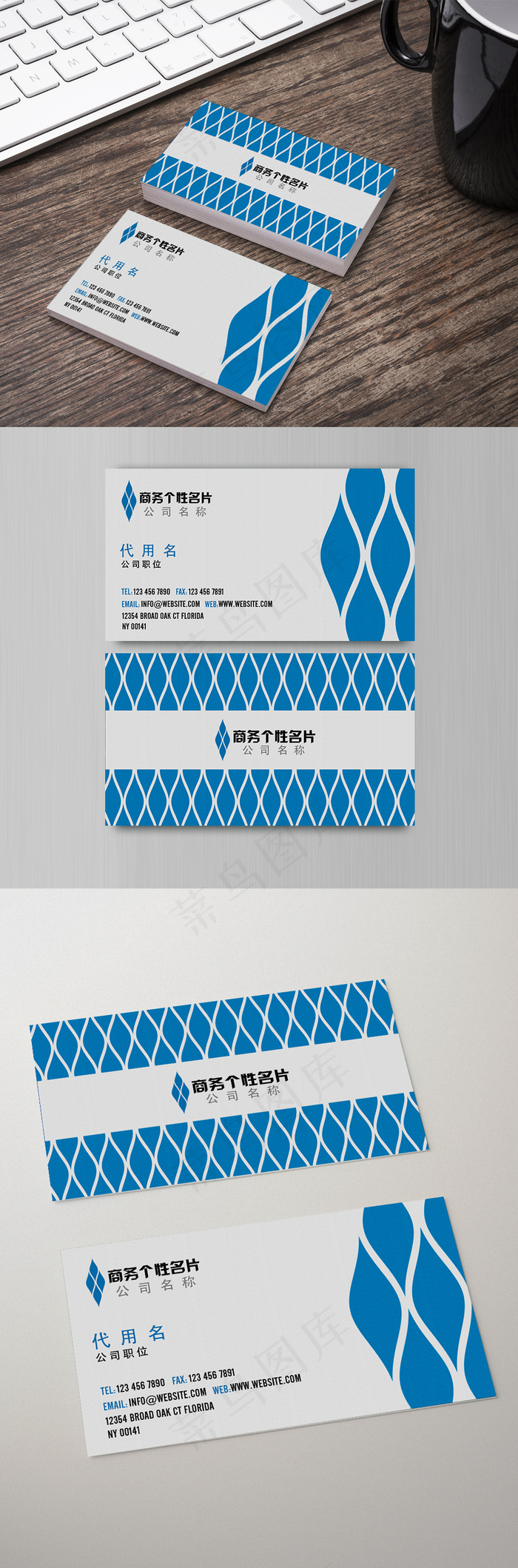 蓝色波浪简约几何商务名片