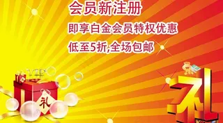开业大酬宾 创意广告图图片