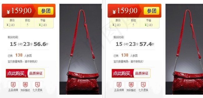 一排两图女包红色团购模块代码