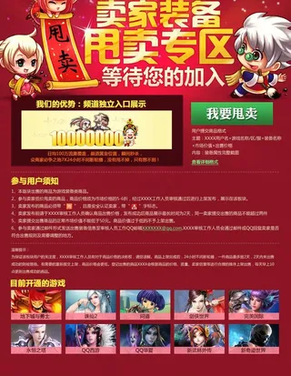 地下城与勇士卖家装备甩卖图片