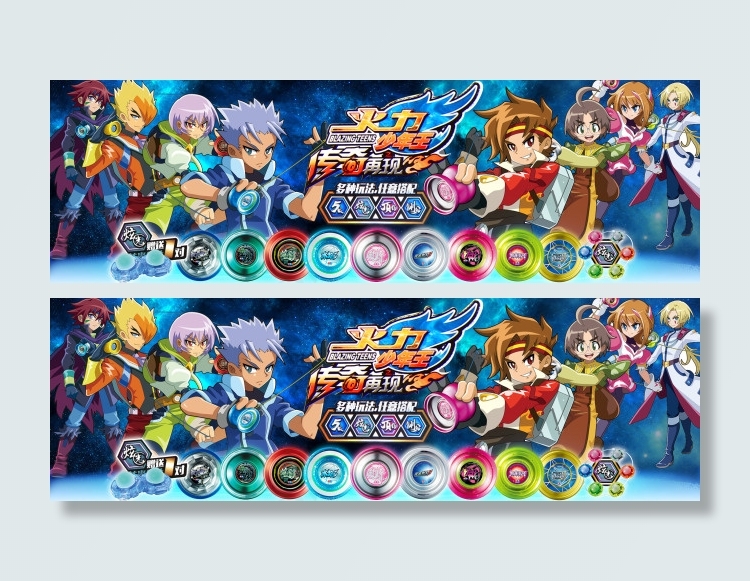 火力少年王传奇再现海报图玩具海报