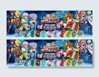 火力少年王传奇再现海报图玩具海报