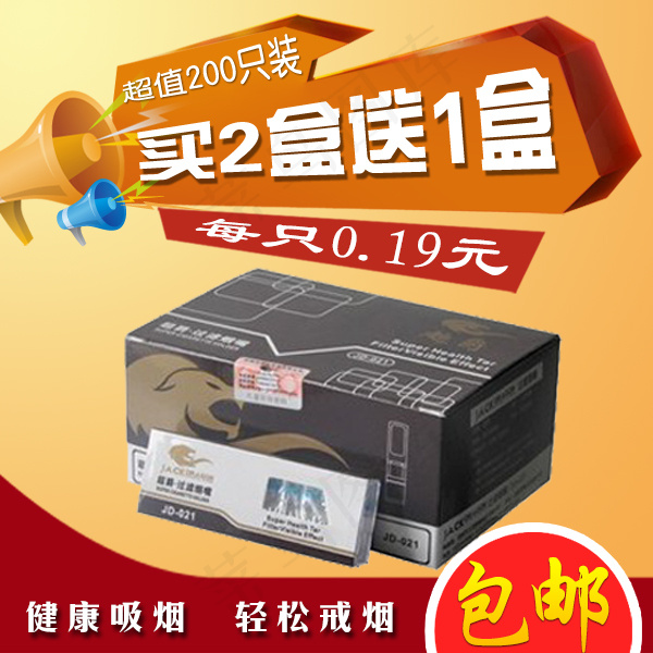 淘宝直通车psd模版下载