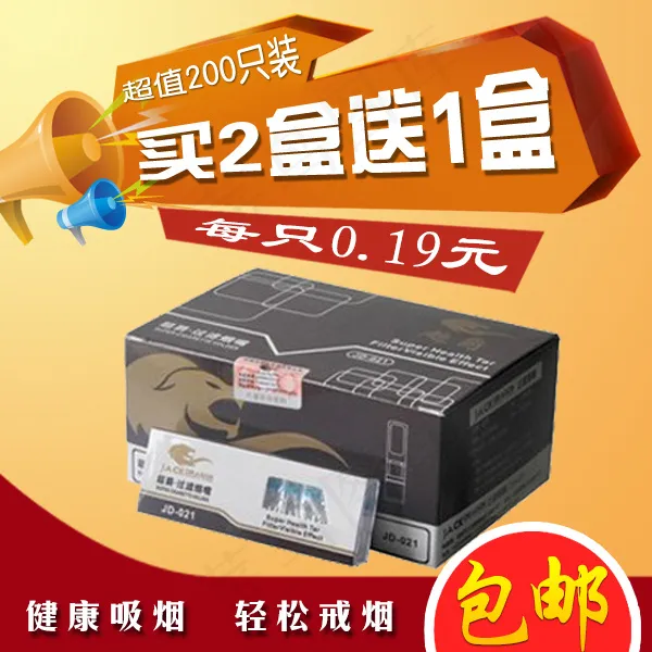 淘宝直通车psd模版下载