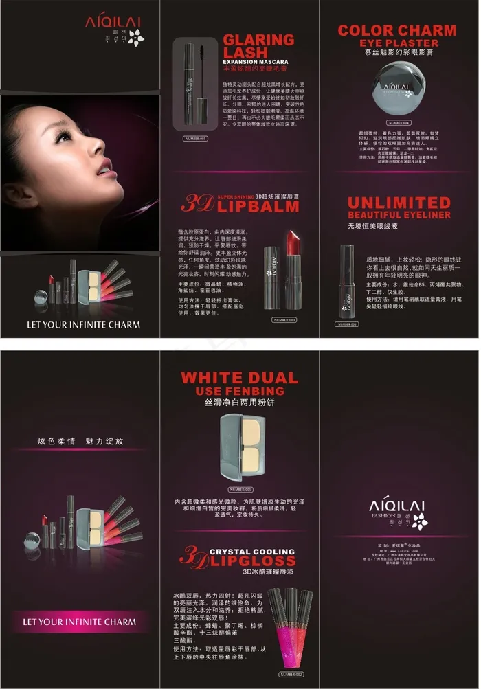化妆品三折页矢量素材cdr矢量模版下载