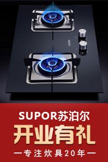 淘宝天猫厨电店铺直通车推广图