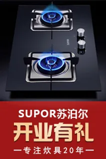 淘宝天猫厨电店铺直通车推广图