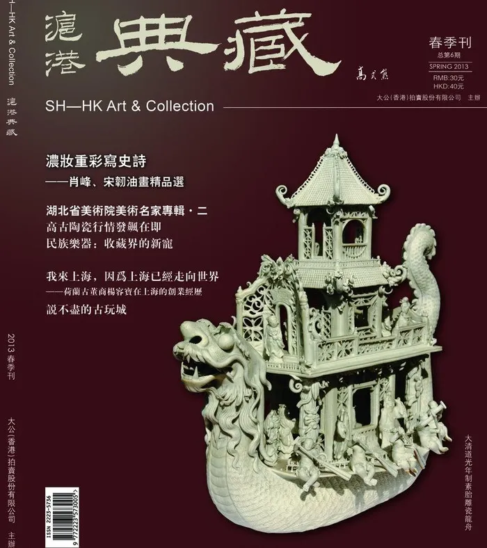 古董杂志封面图片(3013X3596(DPI:314))psd模版下载