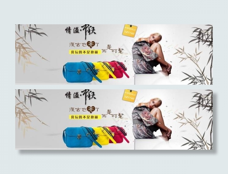 淘宝中国风海报设计包片psd模版下载