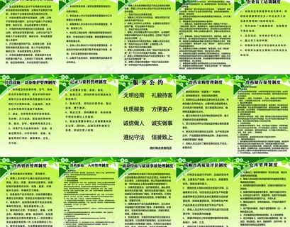 兽药店制度牌图片