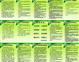 兽药店制度牌图片