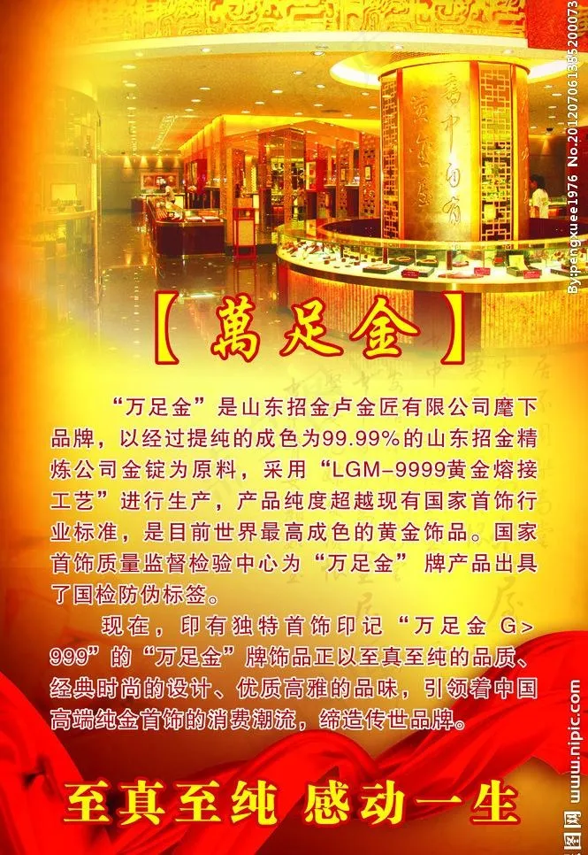 珠宝行图片(2000X600)cdr矢量模版下载