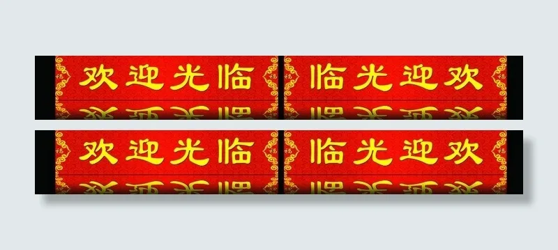 饭店门条(18898X3543(DPI:300))psd模版下载