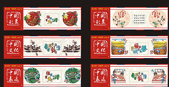 围挡公益广告图片(210X297)cdr矢量模版下载