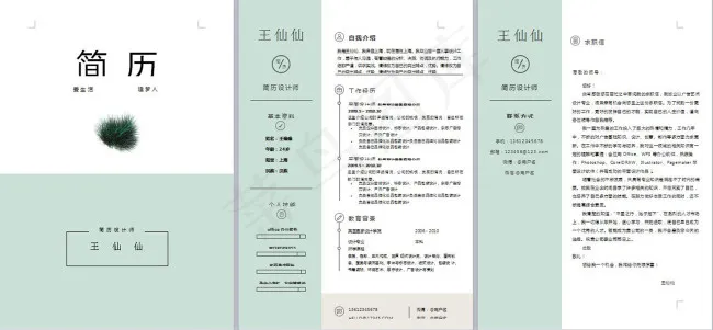 清新风格个人简历册设计完整模板