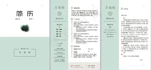 清新风格个人简历册设计完整模板预览图